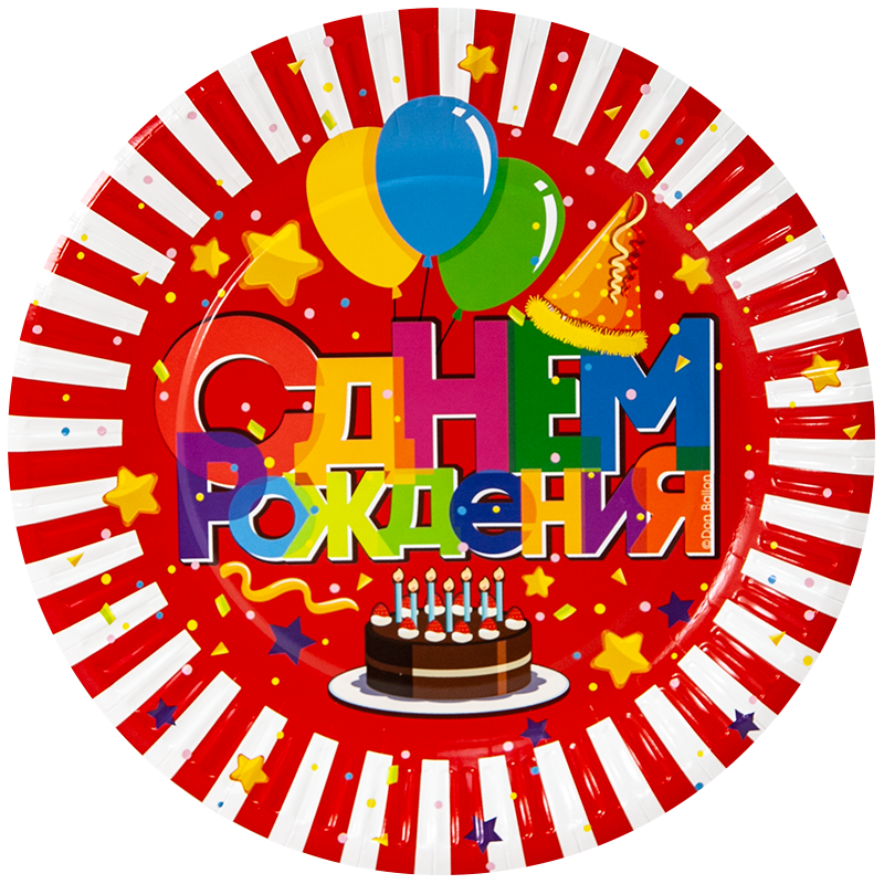 Тарелки (7'';18 см) С днем рожденья! (6 шт;уп), 77201