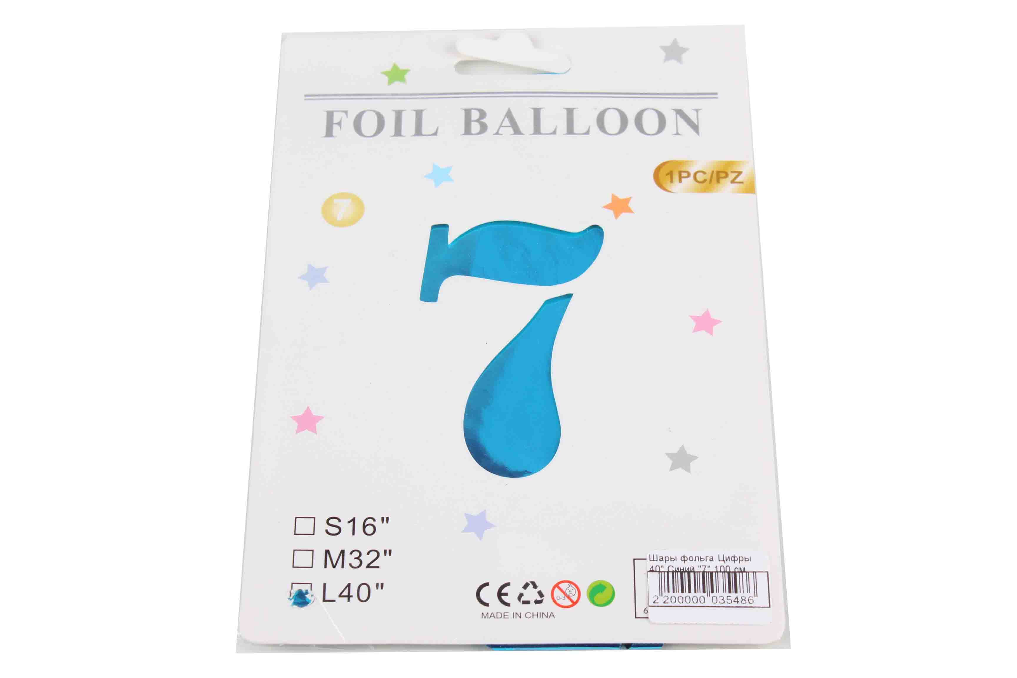 Шары фольга Цифры 40' Синий '7' 100 см.