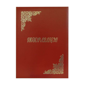 Папка адресная А4 