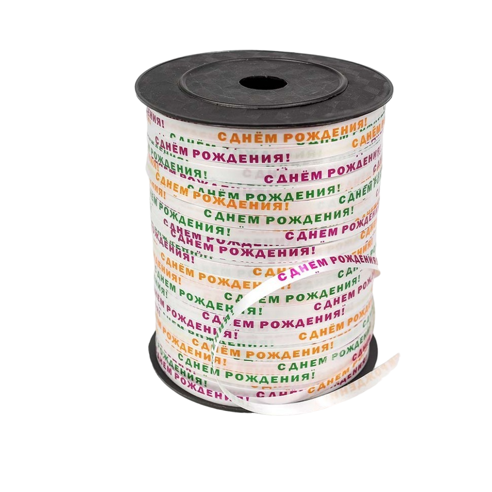 Лента OMG 'С днём рождения', поли-н, в бобине, 0,5 см.х 23 м, OM500583;2