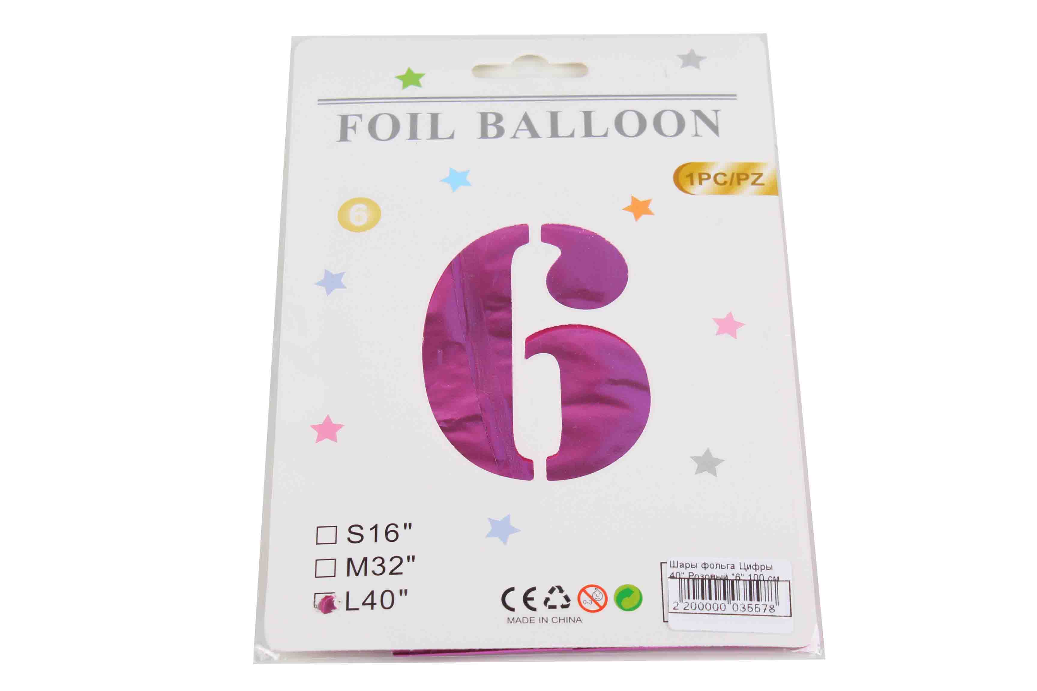 Шары фольга Цифры 40' Розовый '6' 100 см.