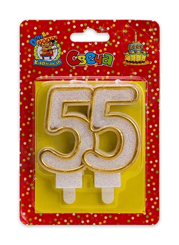 Свеча для торта 'Значимые даты. Цифра 55' Миленд, картон. уп., европодвес, С-2494