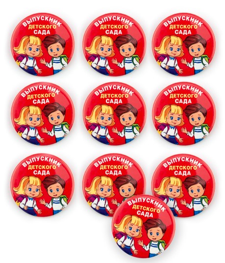 Значок 'Выпускник детского сада', ассорти дизайн, ВП12