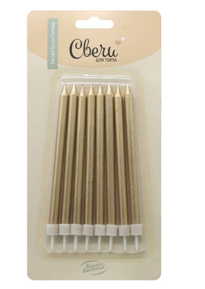 Свечи Стильная серия, Золото, Металлик, 0,7~12 + 2 см, 8 шт. с держат., 802935