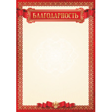 Благодарность Квадра, А4 бумага, (40шт;уп) ассорти