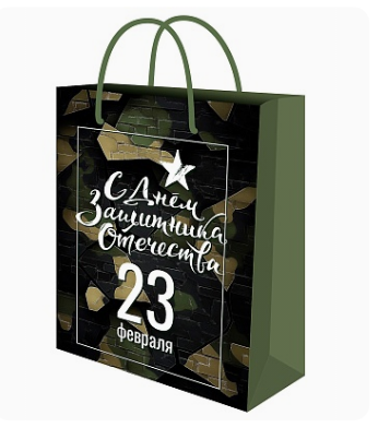 Пакет подарочный с глянц.лам 18х23x8 см (M) Защитник Отечества, 128 г (собс.разр.), ППК-7693