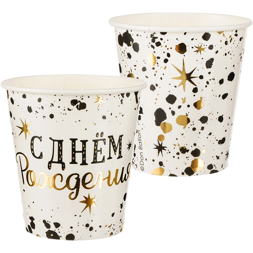 Стаканы (250 мл), С днем рождения (изысканный стиль, металлик), 6 шт, 77557