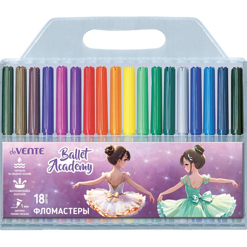Фломастеры 'deVENTE. Ballet Academy' 18 цветов с вентилируемым колпачком, 5082524