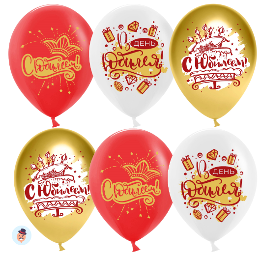 Шар (12'';30 см) С Юбилеем, Ассорти, хром, 2 ст, 25 шт, 612826