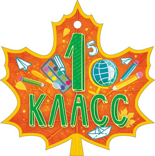 Медаль '1 класс', 66.554