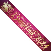 Лента атласная 