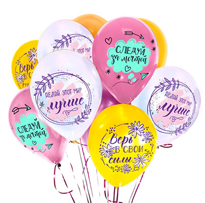 Шар латексный 12', Делай этот мир лучше , пастель , ассорти (50 шт;уп), 4AVP-097
