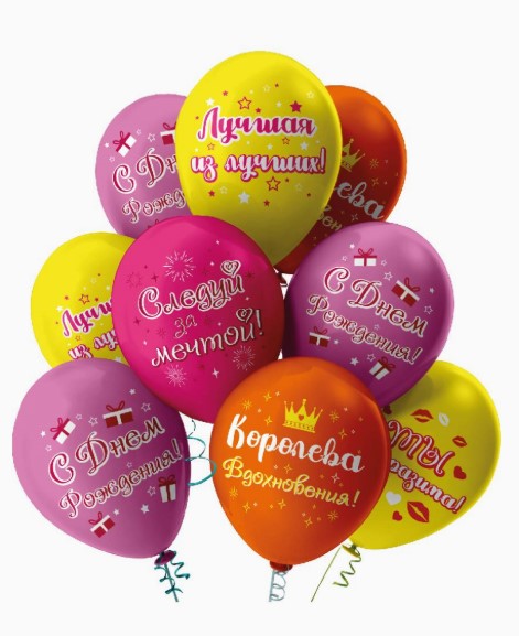 Набор шаров, Королева вдохновения, розово-желтый, 30см, 5диз (25шт/уп), ШВ-9822 