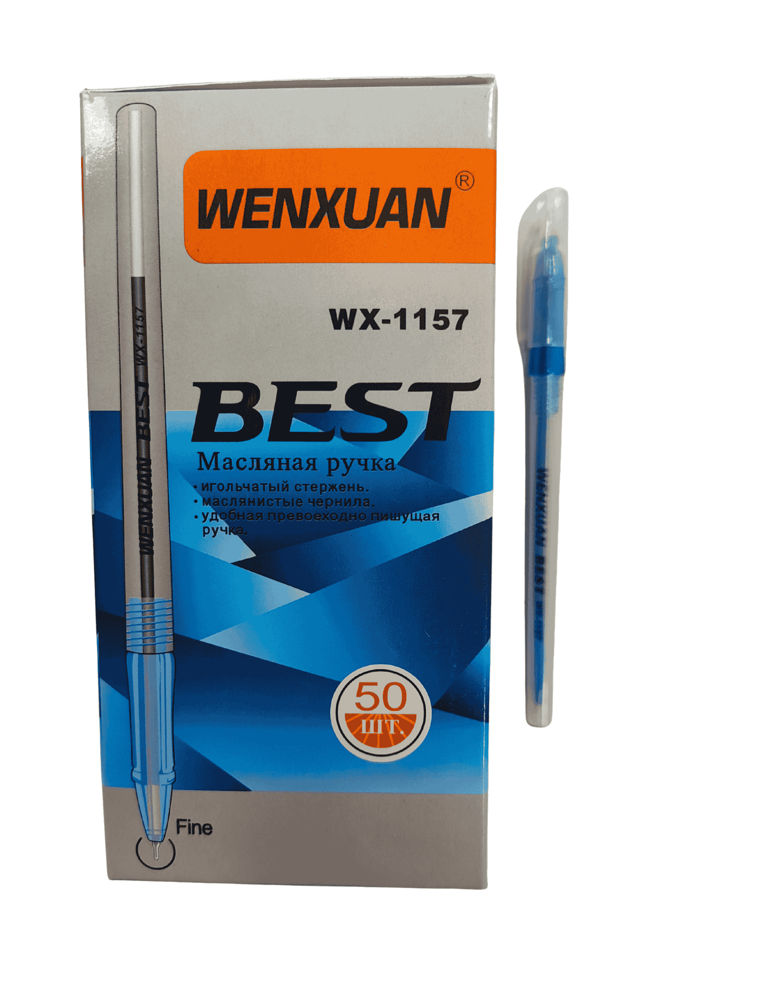 Ручка шариковая WENXUAN BEST 1,0 мм, синий цвет, WX-1157