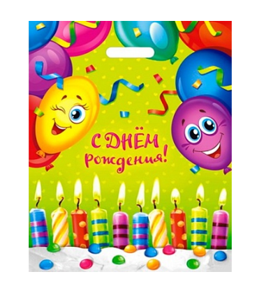 Пакет ПЭ с вырубной ручкой 38х47+6см (60) , (Счастливый день) , ламинированный, ВУР40476