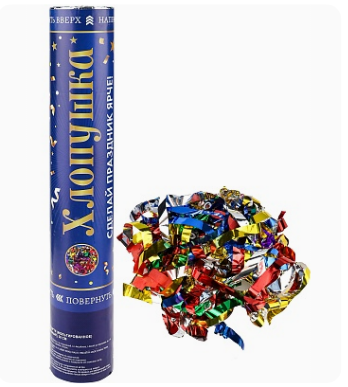 Хлопушка пневматическая Ассорти (фольга), Х-2883