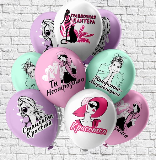 Шар латексный 12' 25 шт BK 'Ты неотразима! ', Ч54438