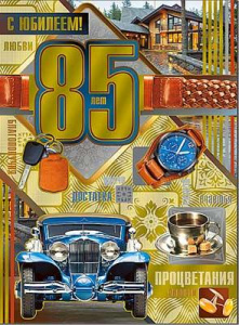 Открытка , А4 , 