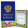 изображение Диплом выпускника и первоклассника от интернет-магазина poligraf-kit.ru