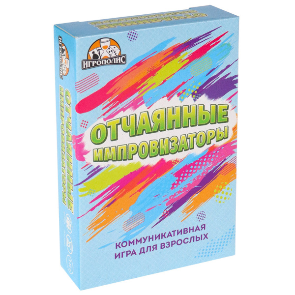 Карточная игра 'Отчаянные импровизаторы', ИК-6454