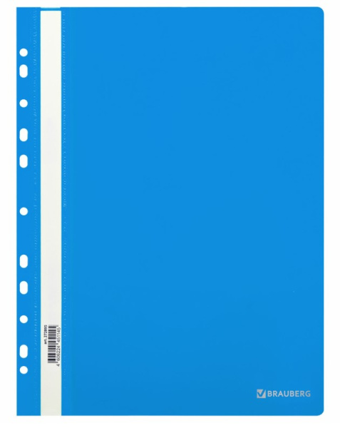Скоросшиватель пластиковый с перфорацией BRAUBERG EXTRA, А4, 140;180 мкм, синий, 272895