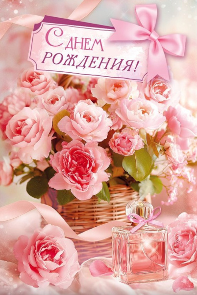Открытка, А5, С Днем Рождения, 90002021