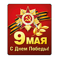 изображение Магниты на День Победы от интернет-магазина poligraf-kit.ru