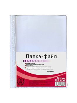 Папка-файл перфорированная Консул, А4, 100 шт., 60 мкм, гладкая, 0049