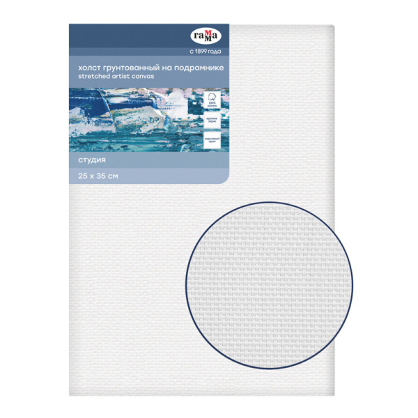 Холст на подрамнике Гамма 'Студия' 25х35 см., 100% хлопок, 400г;м2, крупное зерно, 301020205
